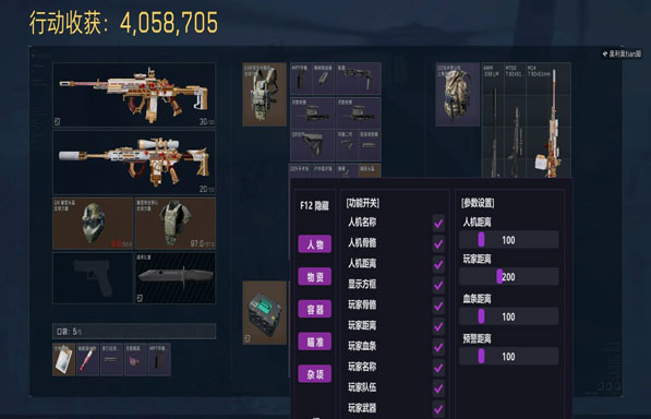 三角洲地狱犬直装辅助透视自瞄效果